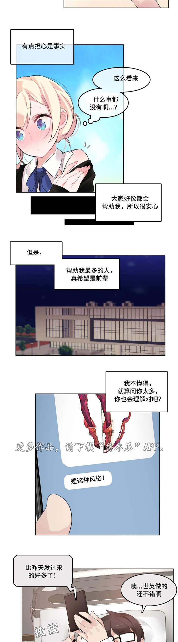 《每》漫画最新章节第48章：喝醉免费下拉式在线观看章节第【12】张图片