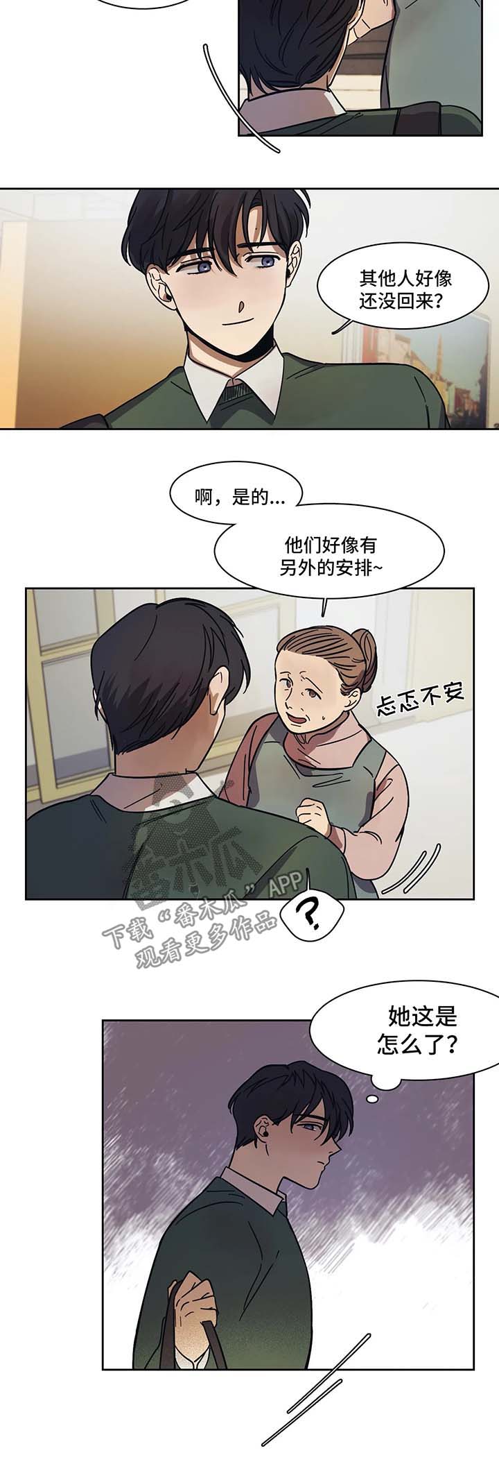 《话疗》漫画最新章节第14章：得到认可免费下拉式在线观看章节第【11】张图片