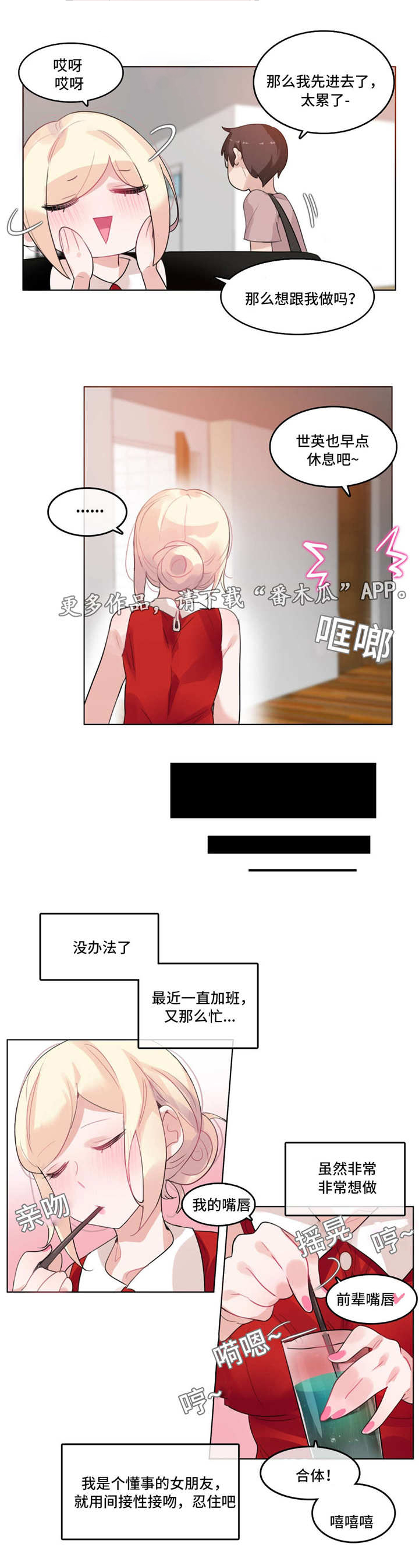 《每》漫画最新章节第36章：2D角色免费下拉式在线观看章节第【7】张图片