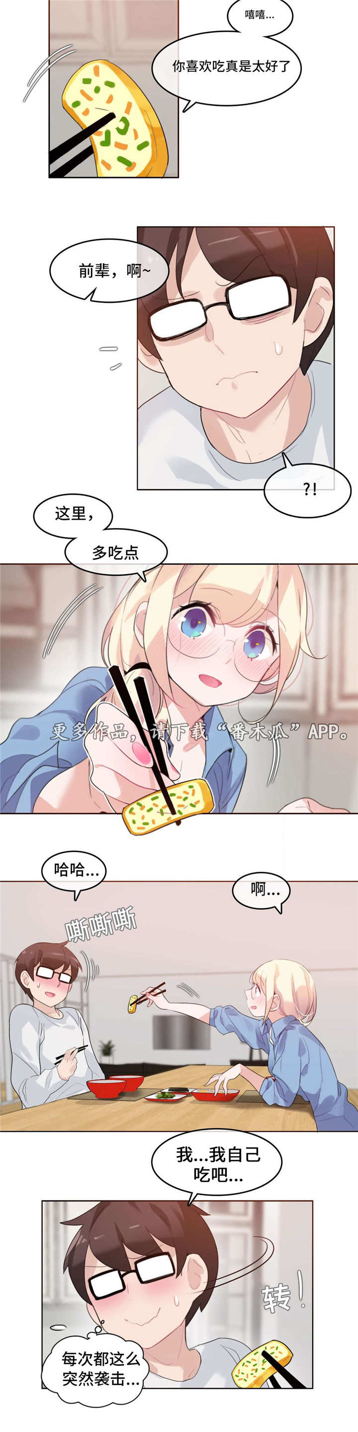 《每》漫画最新章节第30章：恋爱免费下拉式在线观看章节第【5】张图片