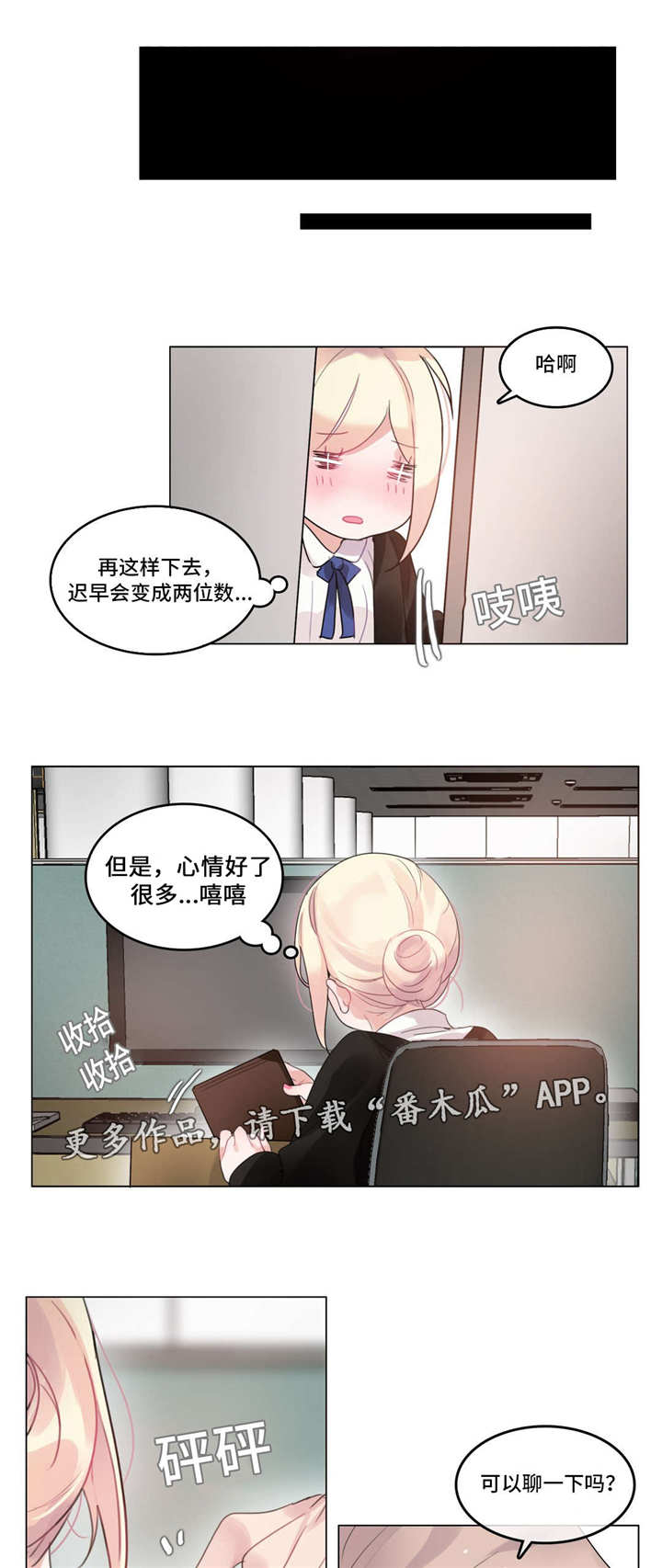 《每》漫画最新章节第48章：喝醉免费下拉式在线观看章节第【16】张图片