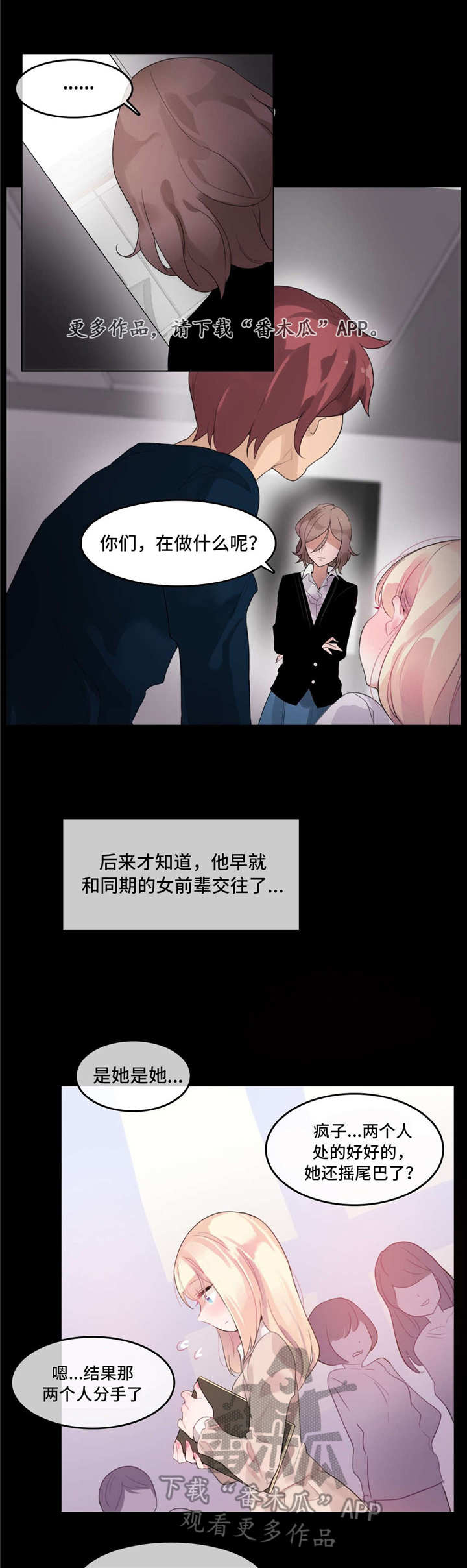 《每》漫画最新章节第22章：过往免费下拉式在线观看章节第【3】张图片