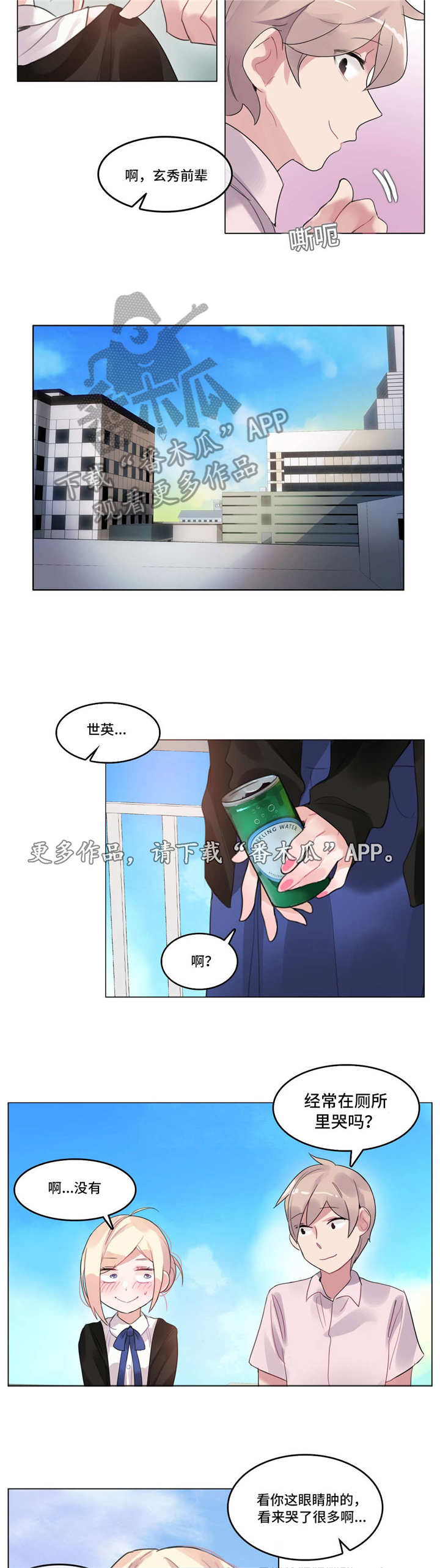 《每》漫画最新章节第48章：喝醉免费下拉式在线观看章节第【15】张图片