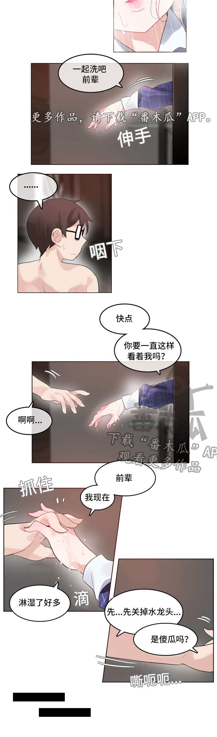 《每》漫画最新章节第42章：酒店免费下拉式在线观看章节第【1】张图片