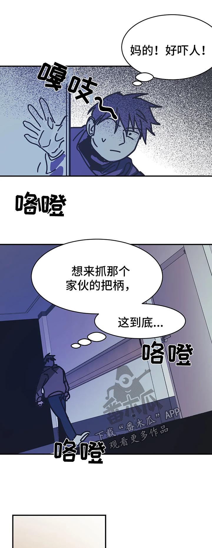 《话疗》漫画最新章节第41章：好机会免费下拉式在线观看章节第【15】张图片