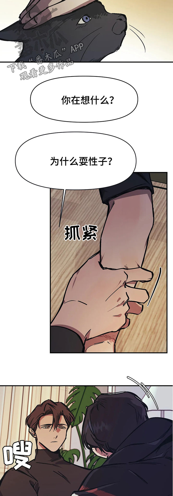 《话疗》漫画最新章节第28章：亲眼看看免费下拉式在线观看章节第【6】张图片