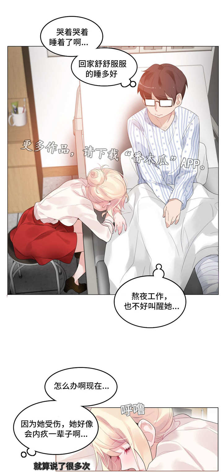 《每》漫画最新章节第47章：3D组免费下拉式在线观看章节第【16】张图片