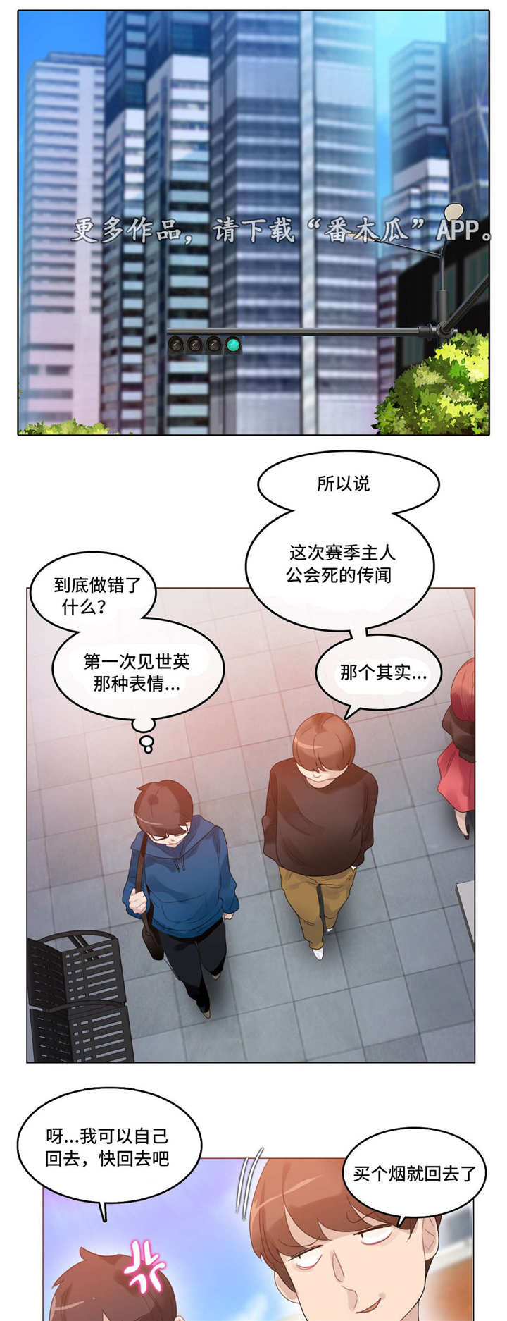 《每》漫画最新章节第50章：怀疑免费下拉式在线观看章节第【15】张图片