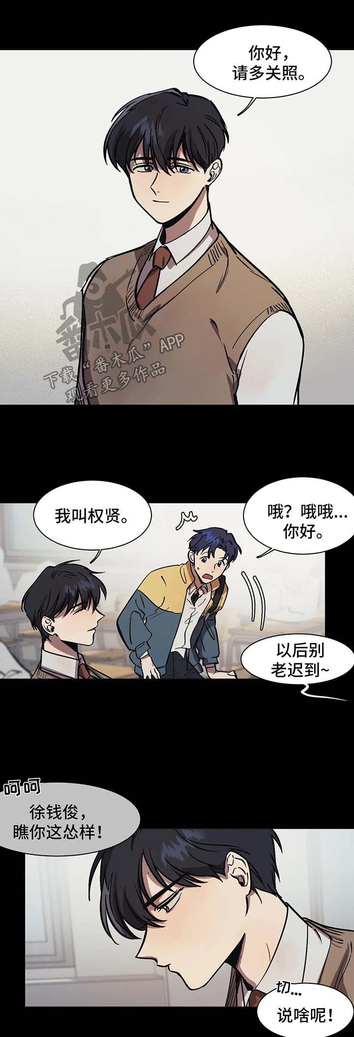 《话疗》漫画最新章节第24章：等你很久了免费下拉式在线观看章节第【9】张图片