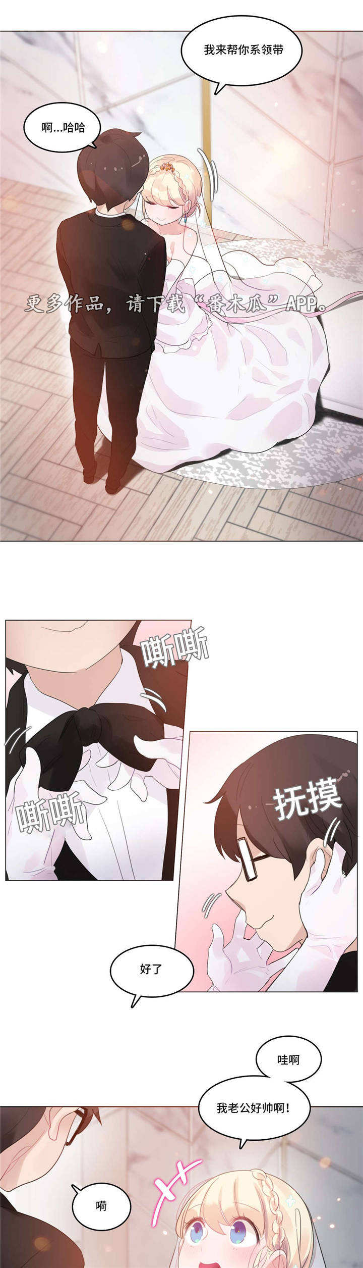 《每》漫画最新章节第57章：宝宝免费下拉式在线观看章节第【11】张图片