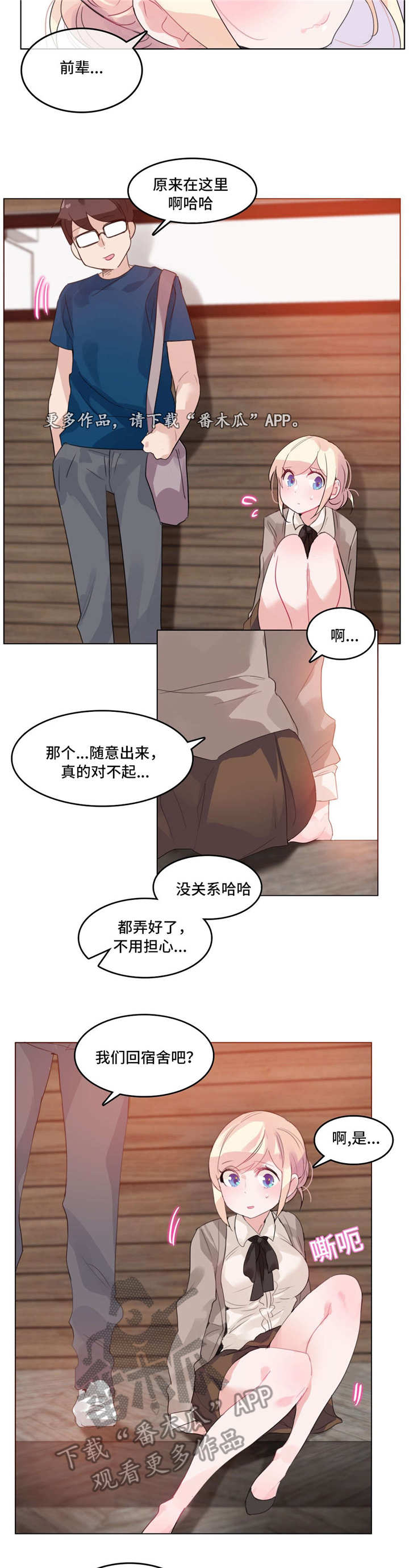 《每》漫画最新章节第22章：过往免费下拉式在线观看章节第【9】张图片