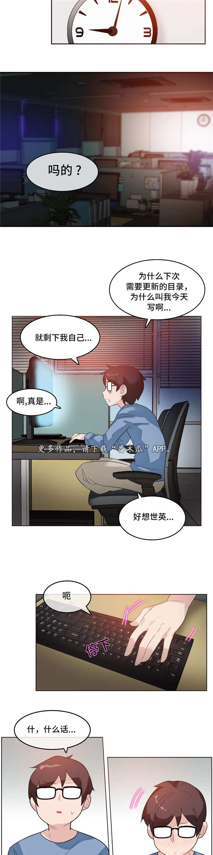 《每》漫画最新章节第25章：送餐免费下拉式在线观看章节第【3】张图片