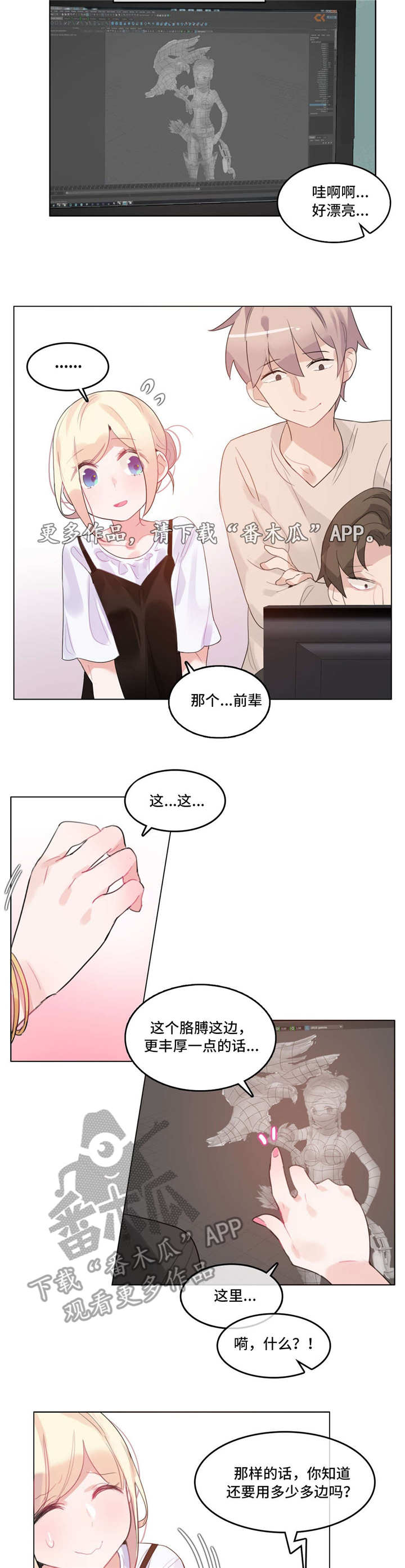 《每》漫画最新章节第48章：喝醉免费下拉式在线观看章节第【8】张图片