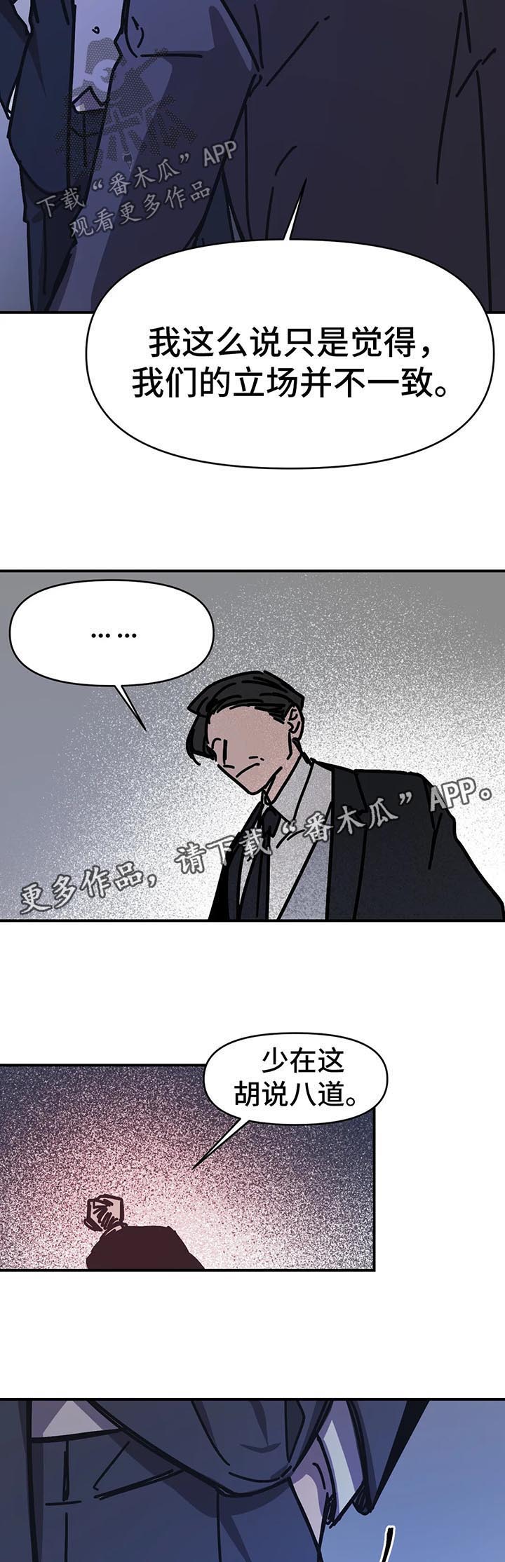 《话疗》漫画最新章节第40章：与医生秘密免费下拉式在线观看章节第【9】张图片