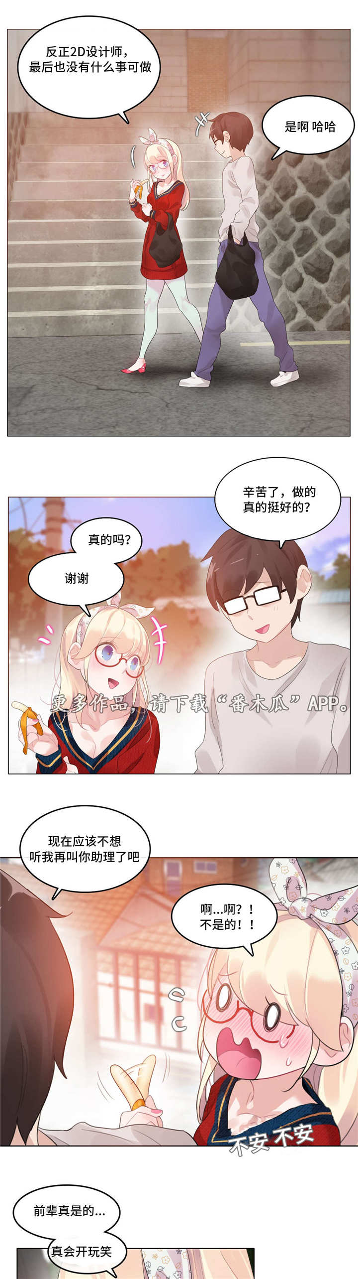 《每》漫画最新章节第52章：聚餐免费下拉式在线观看章节第【13】张图片