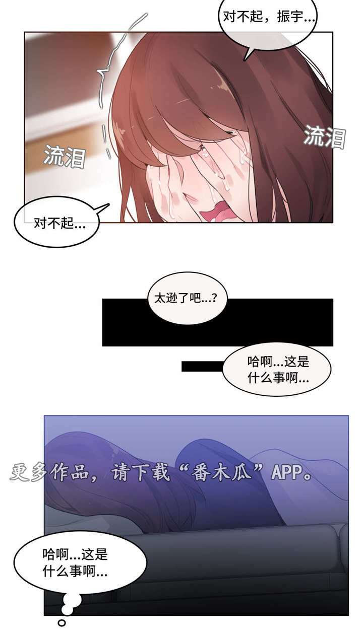 《每》漫画最新章节第49章：出院免费下拉式在线观看章节第【13】张图片