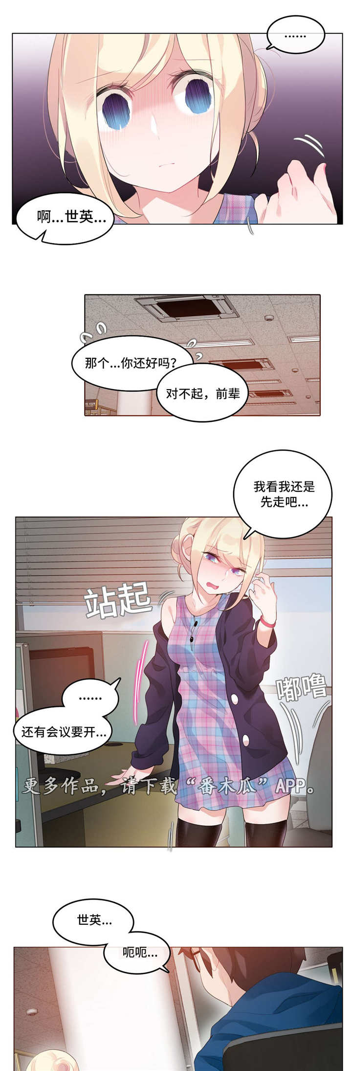 《每》漫画最新章节第49章：出院免费下拉式在线观看章节第【2】张图片