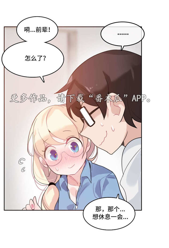 《每》漫画最新章节第30章：恋爱免费下拉式在线观看章节第【1】张图片