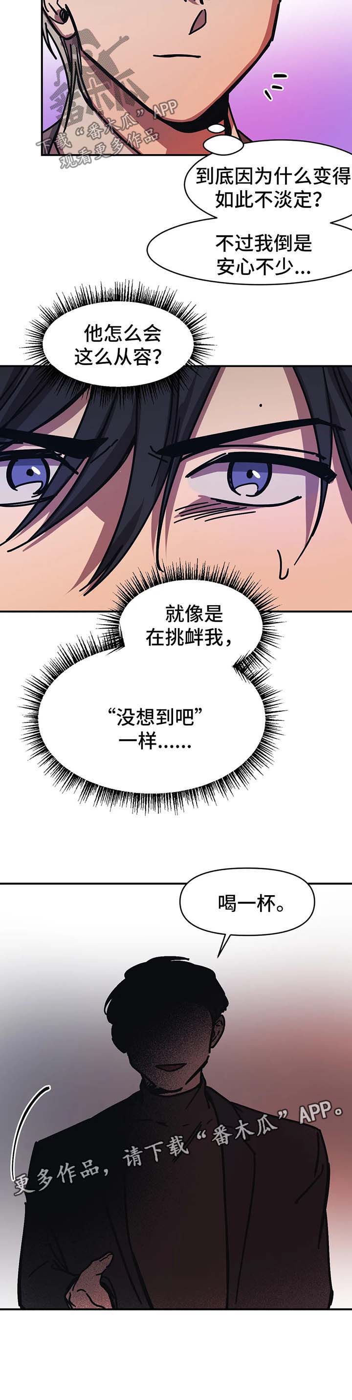 《话疗》漫画最新章节第36章：喝一杯免费下拉式在线观看章节第【1】张图片