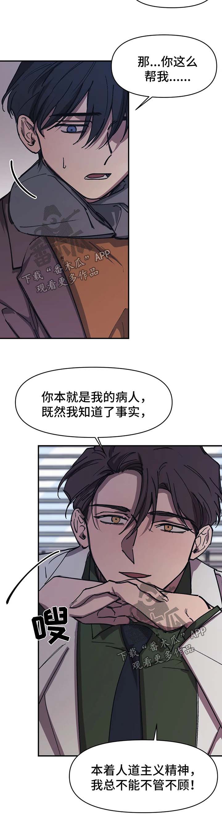 《话疗》漫画最新章节第47章：听说免费下拉式在线观看章节第【14】张图片