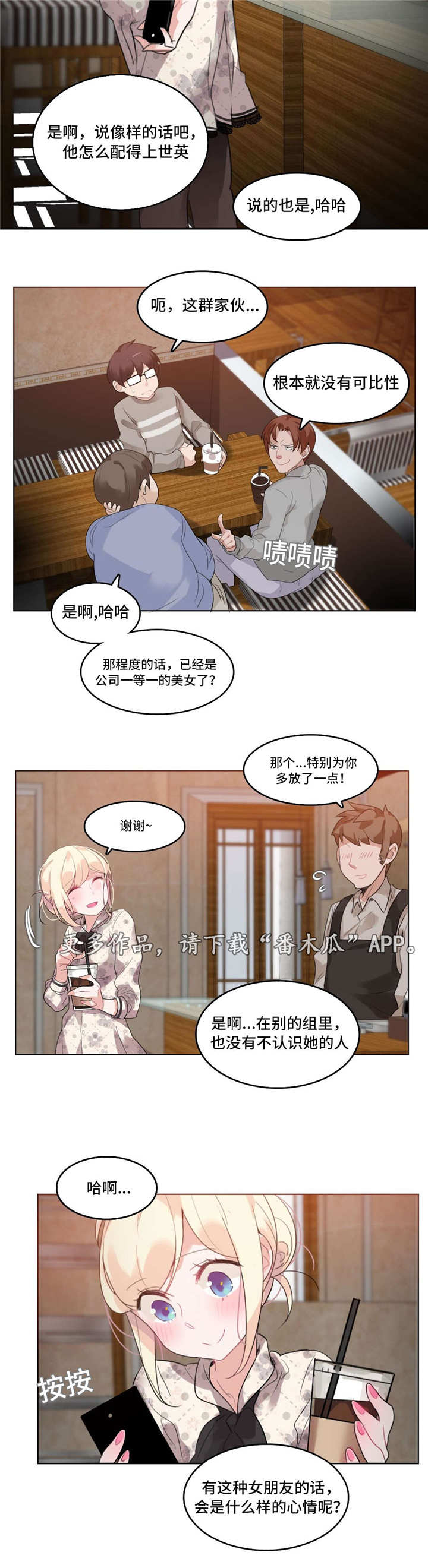 《每》漫画最新章节第29章：约定免费下拉式在线观看章节第【7】张图片