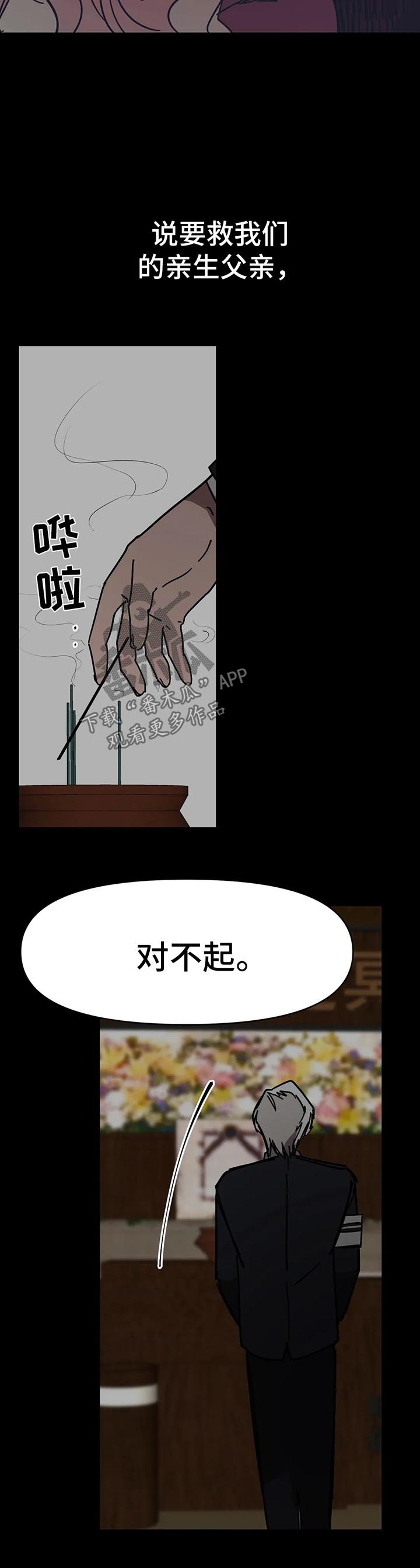 《话疗》漫画最新章节第39章：报仇免费下拉式在线观看章节第【9】张图片