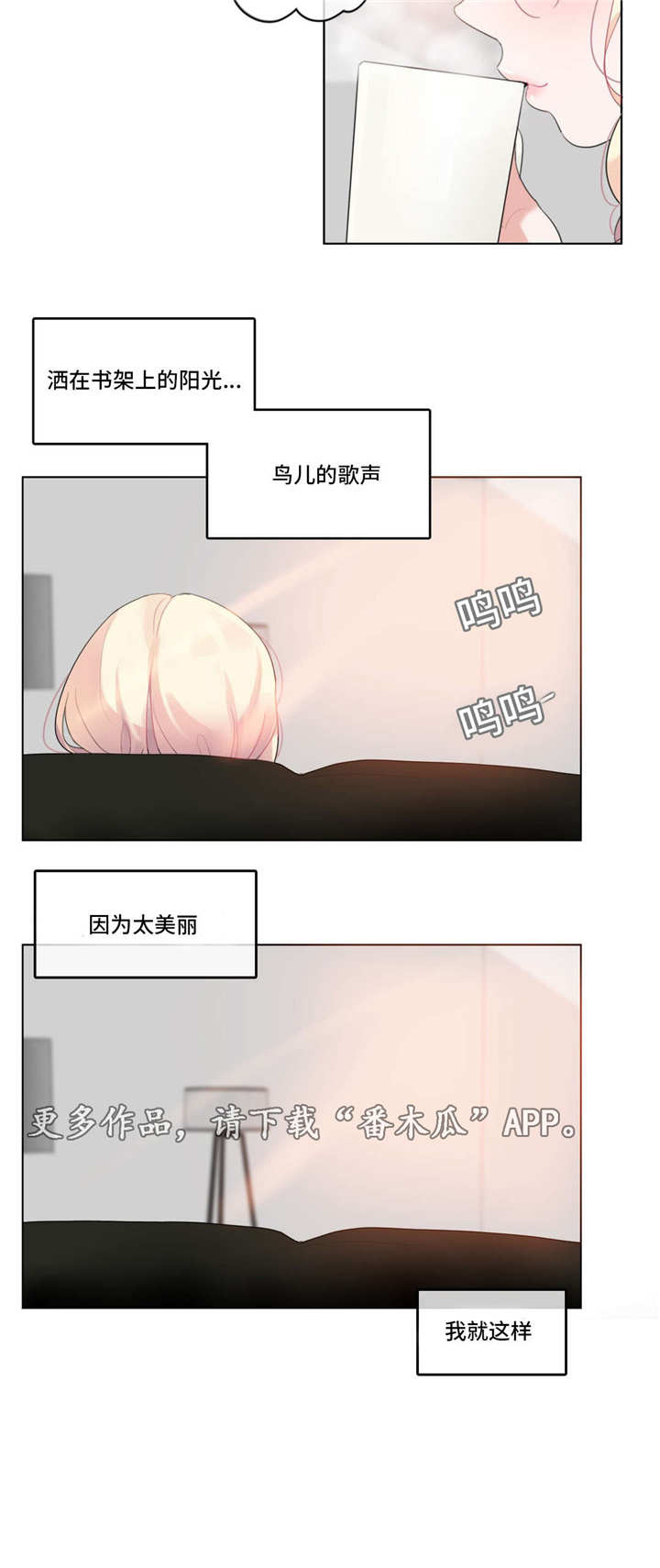 《每》漫画最新章节第40章：西装免费下拉式在线观看章节第【1】张图片