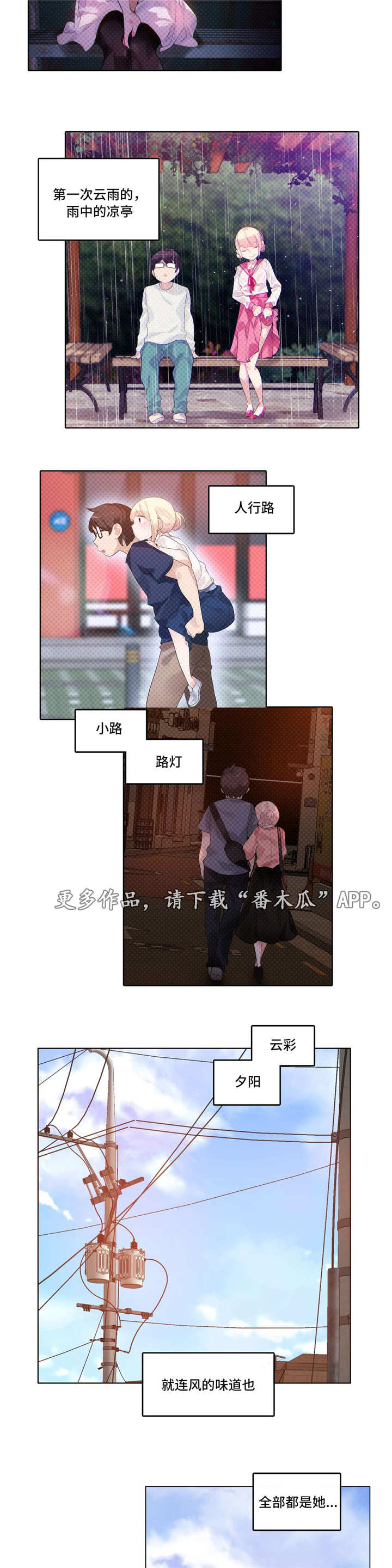 《每》漫画最新章节第52章：聚餐免费下拉式在线观看章节第【10】张图片