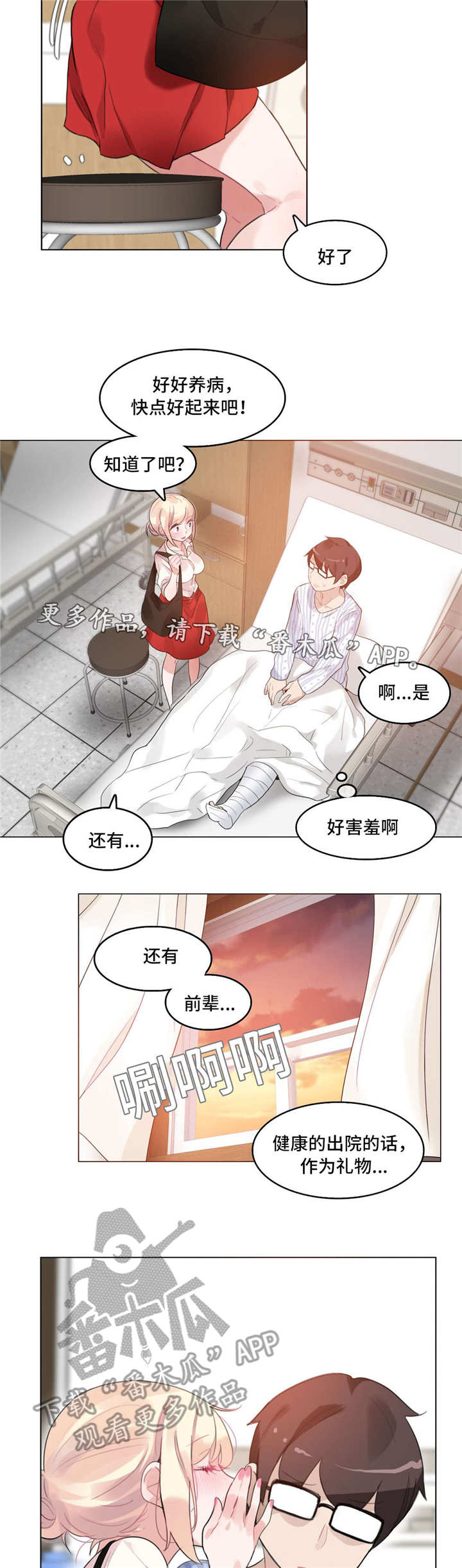 《每》漫画最新章节第47章：3D组免费下拉式在线观看章节第【13】张图片