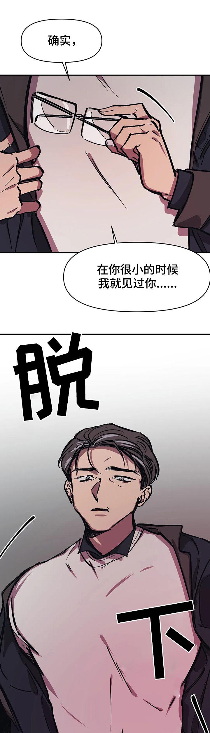 《话疗》漫画最新章节第35章：相当熟练免费下拉式在线观看章节第【3】张图片