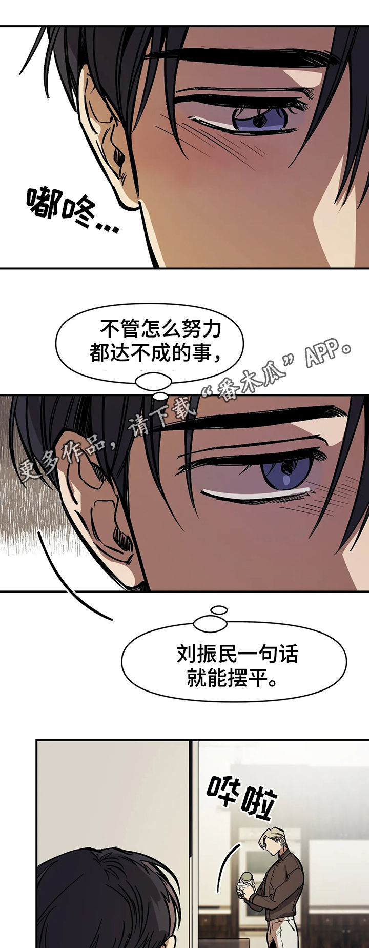 《话疗》漫画最新章节第34章：父亲认识的人免费下拉式在线观看章节第【18】张图片