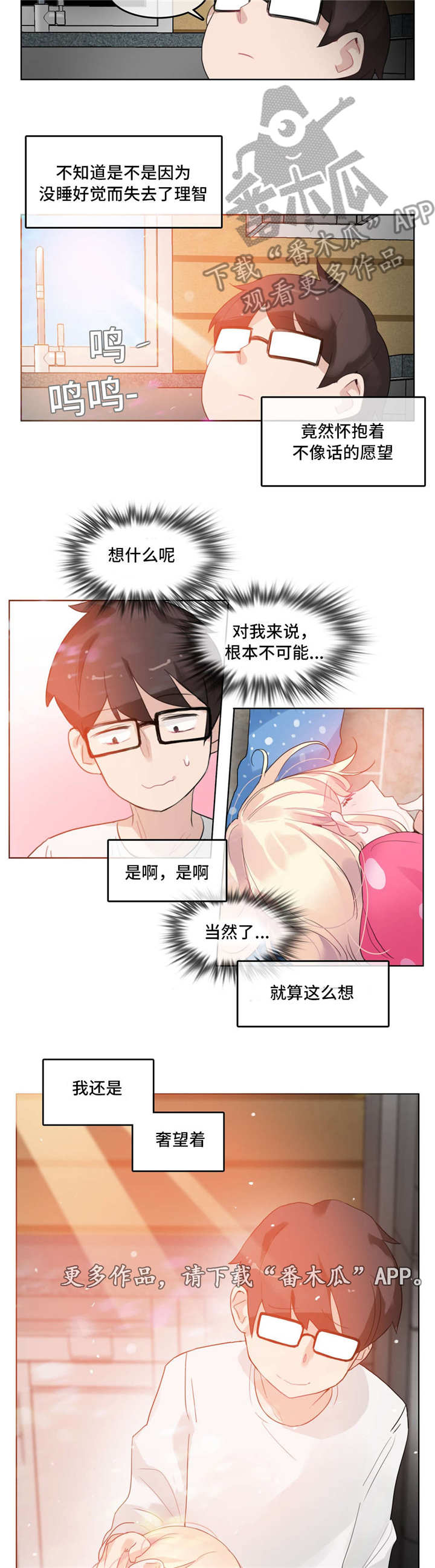 《每》漫画最新章节第39章：梦境免费下拉式在线观看章节第【12】张图片