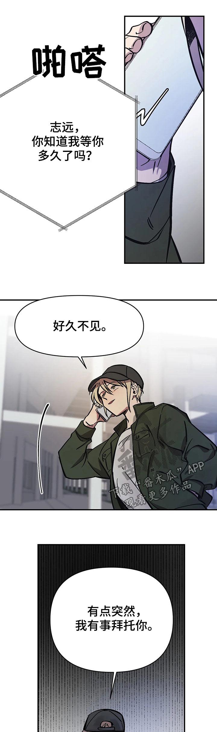 《话疗》漫画最新章节第32章：下马威免费下拉式在线观看章节第【9】张图片