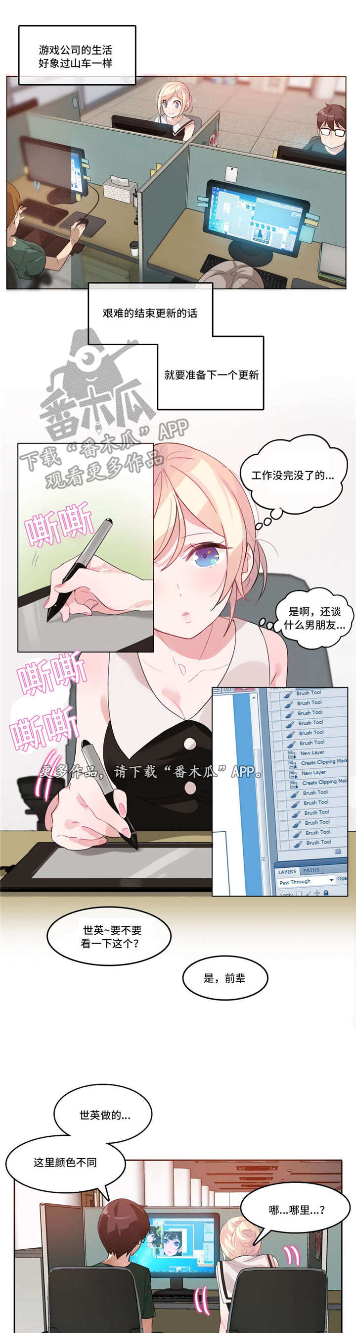 《每》漫画最新章节第13章：鼓励免费下拉式在线观看章节第【7】张图片