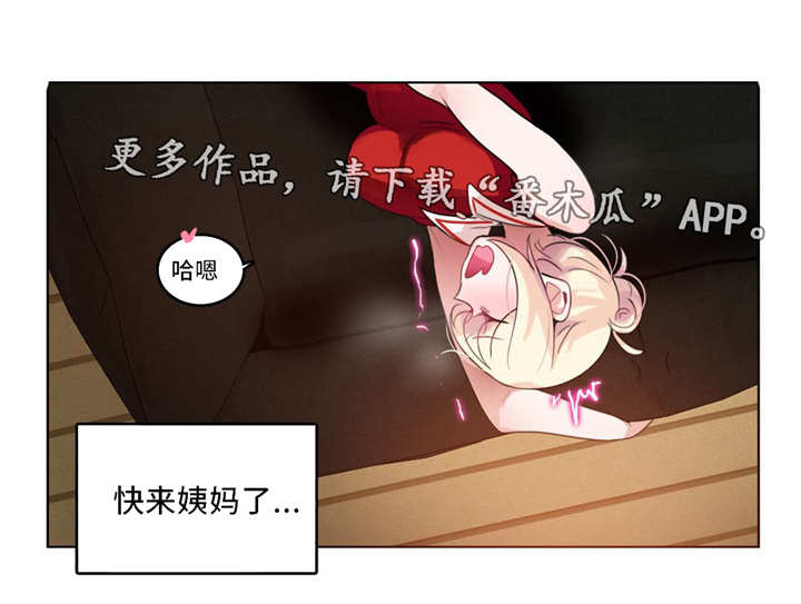 《每》漫画最新章节第36章：2D角色免费下拉式在线观看章节第【11】张图片