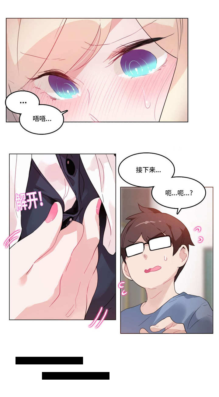 《每》漫画最新章节第26章：尝试免费下拉式在线观看章节第【3】张图片