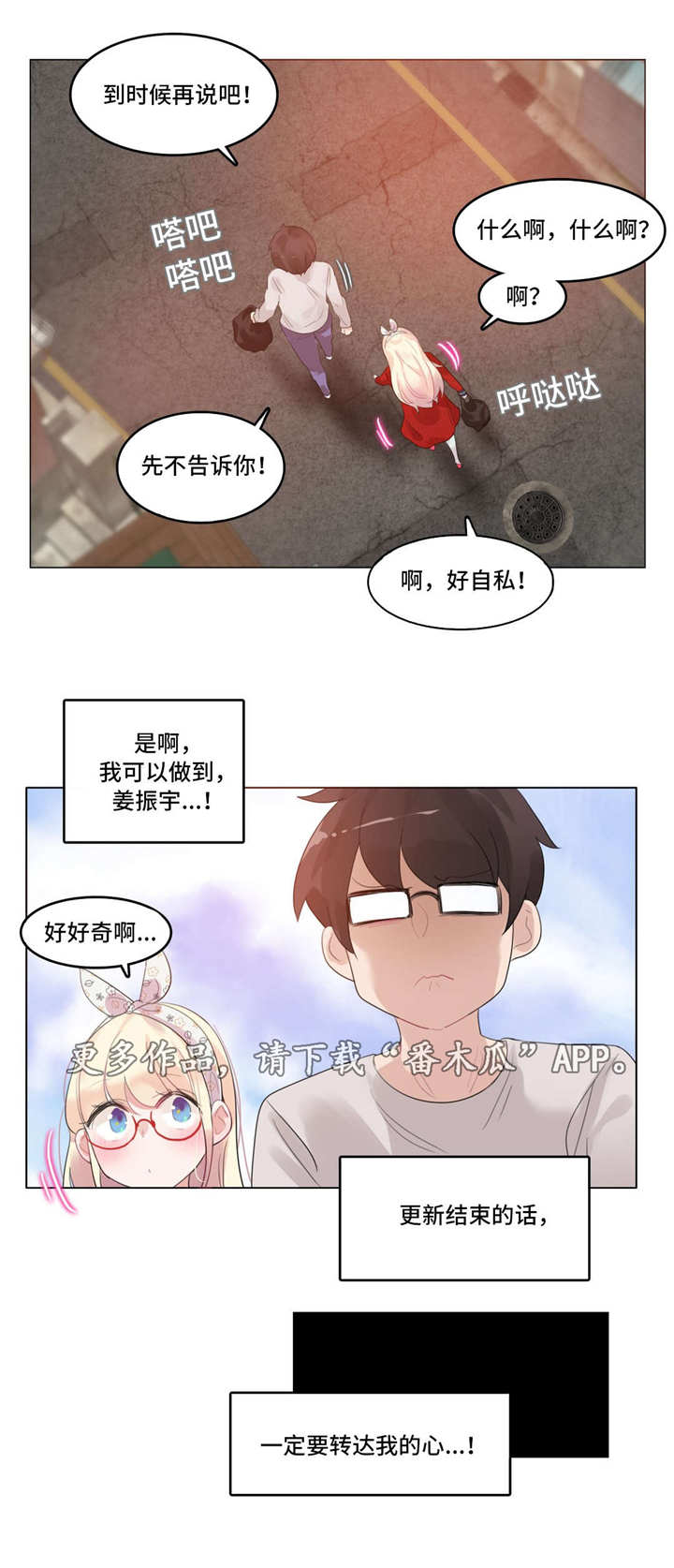 《每》漫画最新章节第52章：聚餐免费下拉式在线观看章节第【8】张图片