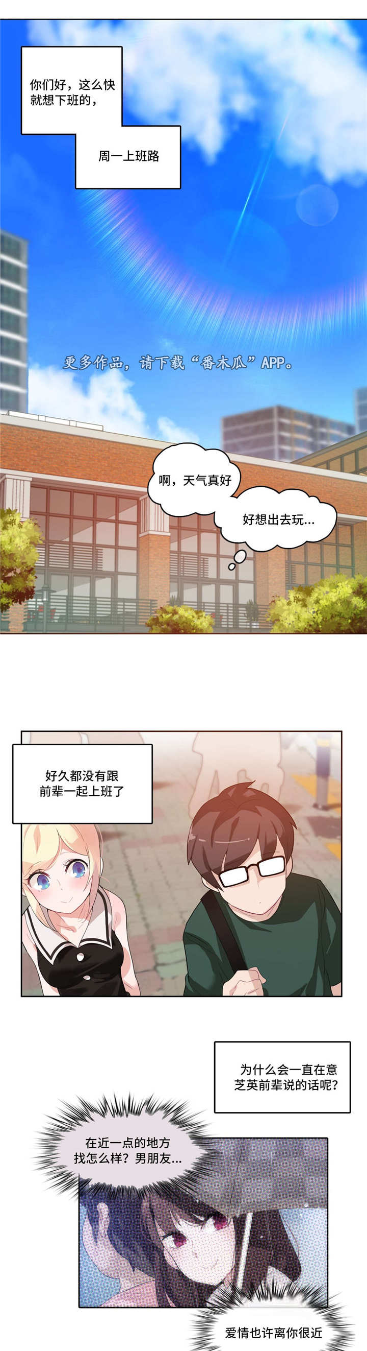 《每》漫画最新章节第13章：鼓励免费下拉式在线观看章节第【10】张图片