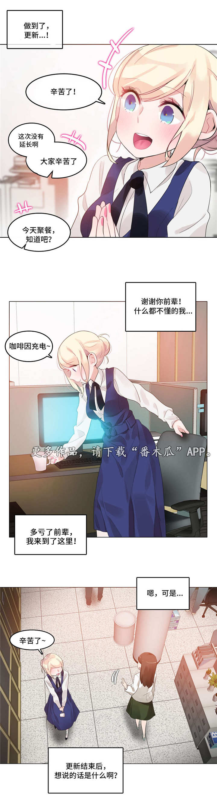 《每》漫画最新章节第52章：聚餐免费下拉式在线观看章节第【6】张图片