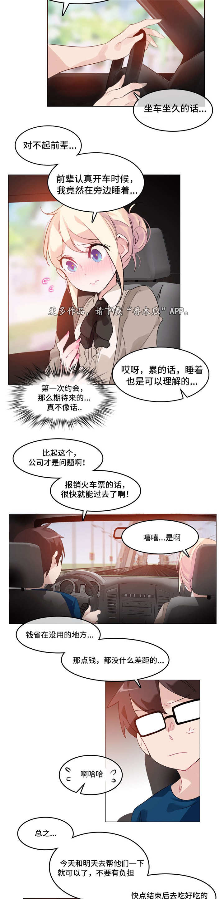 《每》漫画最新章节第21章：再见免费下拉式在线观看章节第【10】张图片