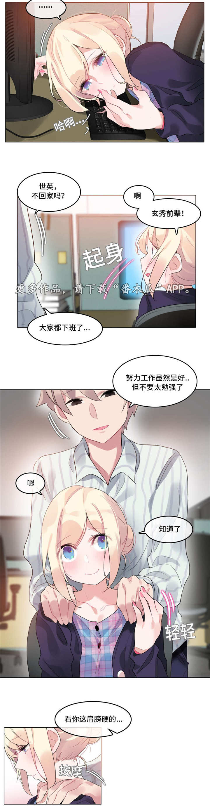 《每》漫画最新章节第50章：怀疑免费下拉式在线观看章节第【11】张图片