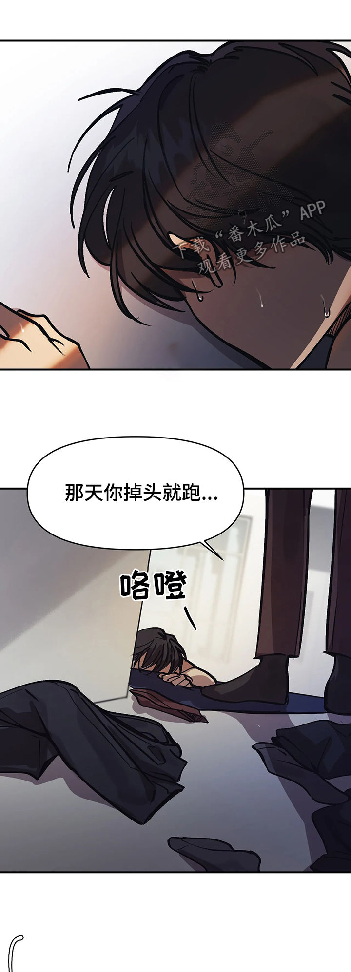 《话疗》漫画最新章节第31章：不是好人免费下拉式在线观看章节第【13】张图片