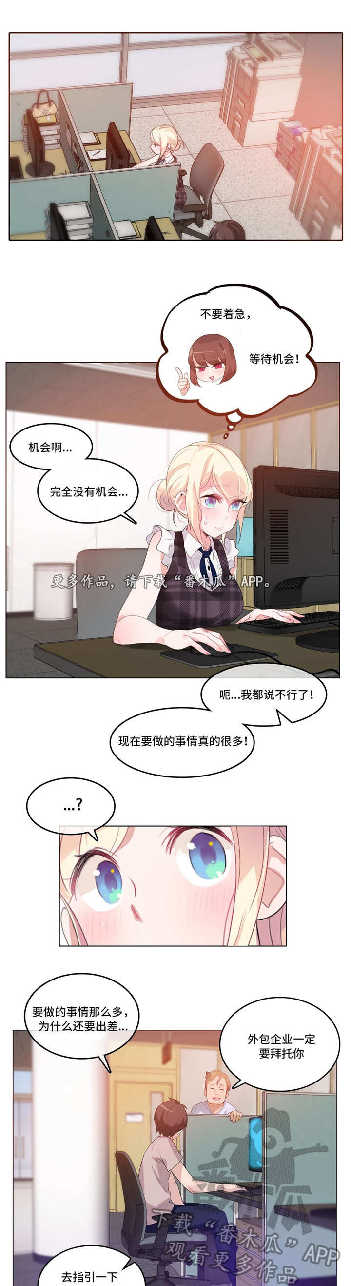 《每》漫画最新章节第20章：途中免费下拉式在线观看章节第【8】张图片