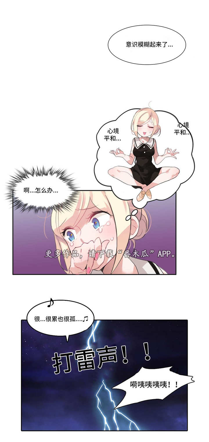 《每》漫画最新章节第15章：回家路免费下拉式在线观看章节第【10】张图片