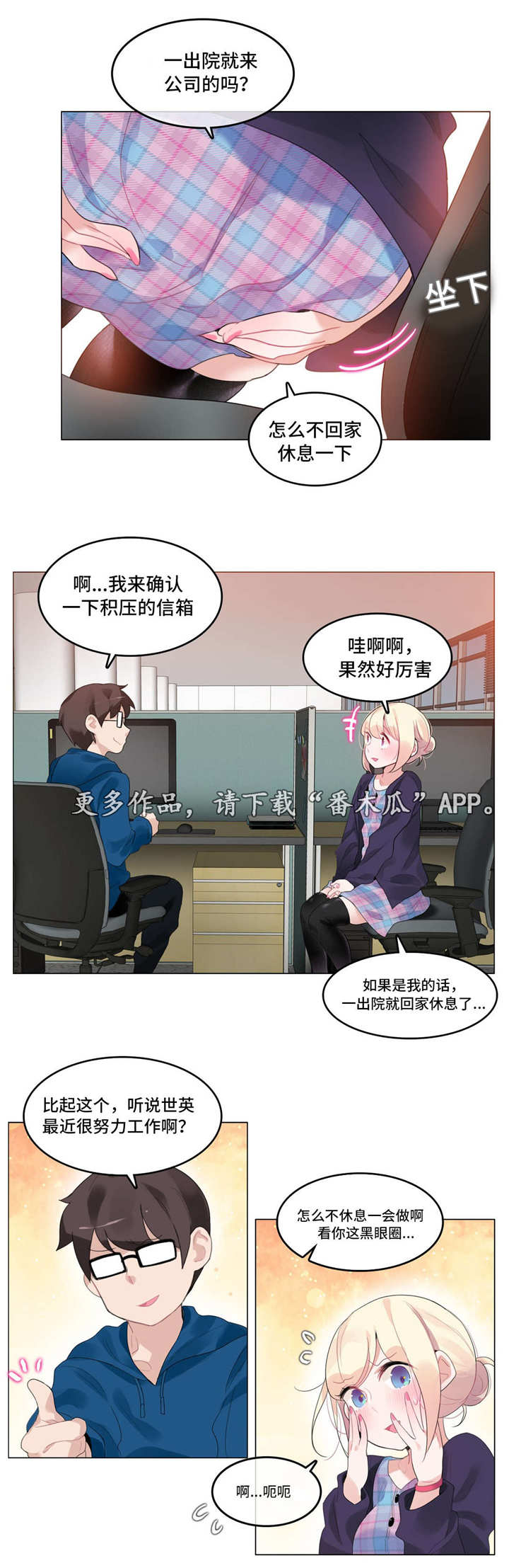 《每》漫画最新章节第49章：出院免费下拉式在线观看章节第【4】张图片