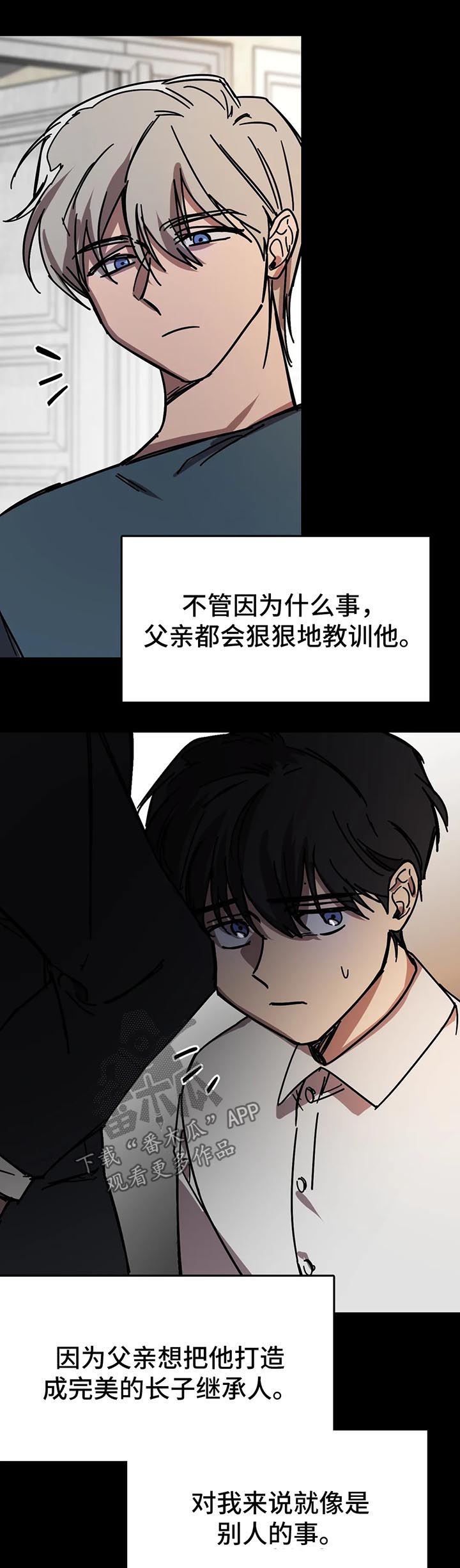 《话疗》漫画最新章节第39章：报仇免费下拉式在线观看章节第【12】张图片