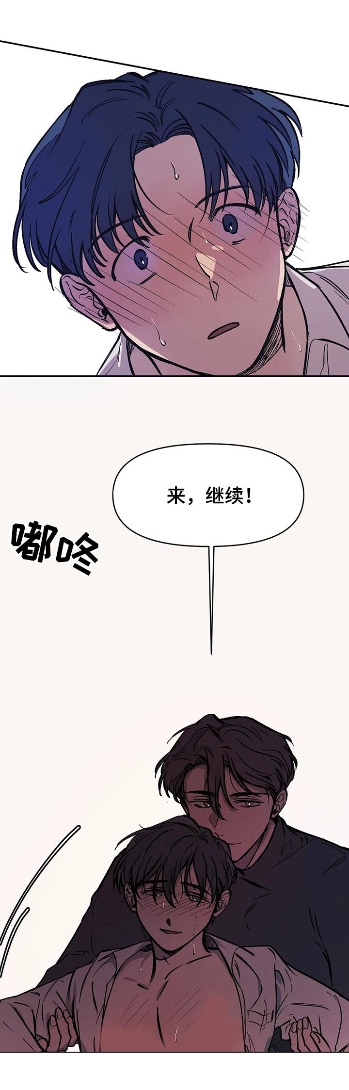 《话疗》漫画最新章节第33章：微小的认可 免费下拉式在线观看章节第【10】张图片