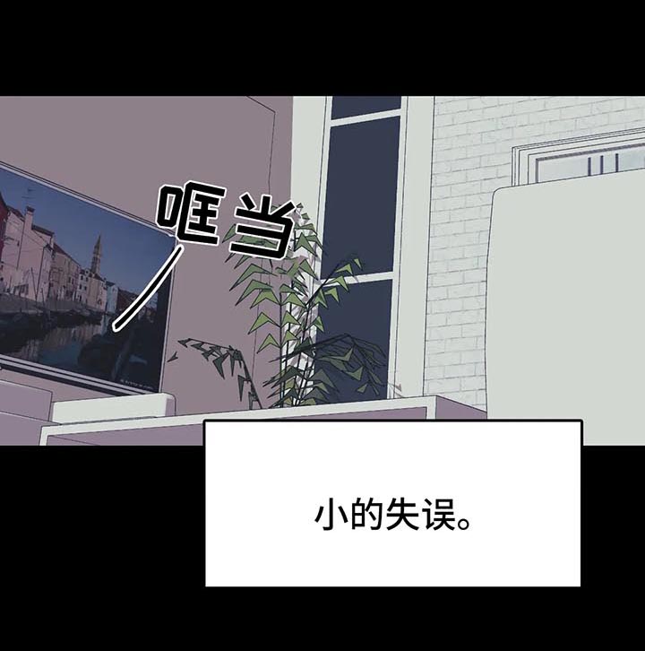 《话疗》漫画最新章节第39章：报仇免费下拉式在线观看章节第【13】张图片