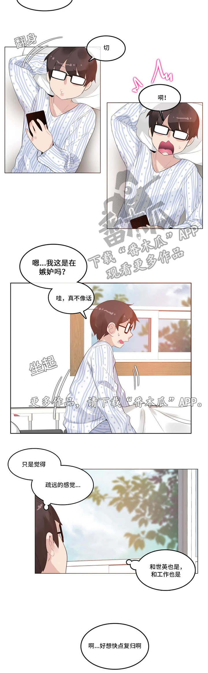 《每》漫画最新章节第48章：喝醉免费下拉式在线观看章节第【6】张图片