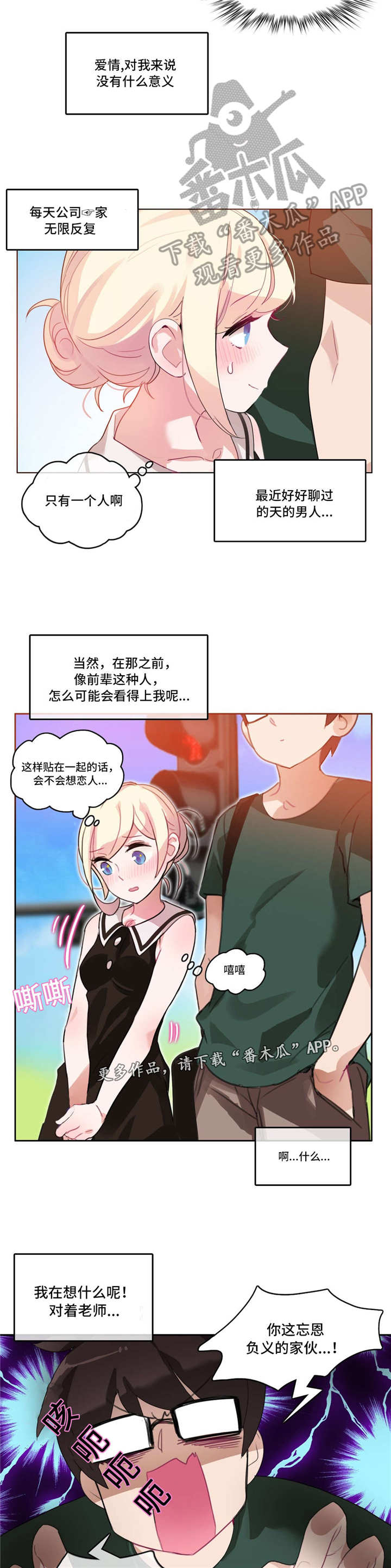 《每》漫画最新章节第13章：鼓励免费下拉式在线观看章节第【9】张图片